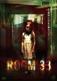 Plakat filmu Room 33