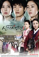 plakat filmu Sin-ki-saeng-dyeon