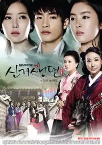 Plakat serialu Sin-ki-saeng-dyeon