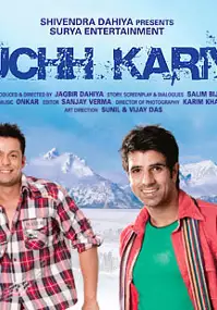 Plakat filmu Kuchh Kariye