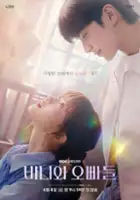 Ji-hoon Kim / Baniwa oppadeul