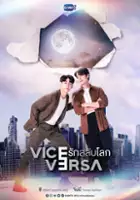 plakat filmu Vice Versa