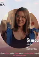 plakat - Rak Salap Lok (2022)