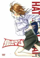 plakat serialu Hataraki Man