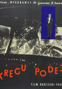 Plakat filmu W kręgu podejrzeń