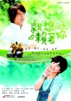 plakat filmu Jiu Xiang Lai Zhe Ni