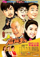 plakat filmu Jin chou fu lu shou