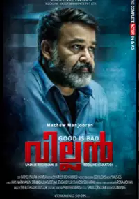 Plakat filmu Villain