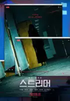 Ji-seung Lee / Seuteurimeo