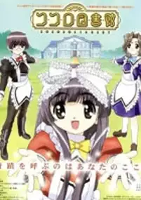 Plakat serialu Kokoro Toshokan