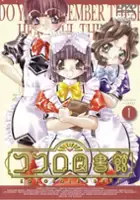 plakat serialu Kokoro Toshokan