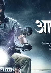 Plakat filmu Aapla Manus