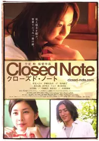 Plakat filmu Closed Note