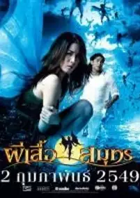 Plakat filmu Phii seua samut