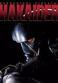 Plakat filmu Jinz&ocirc; ningen Hakaid&acirc;