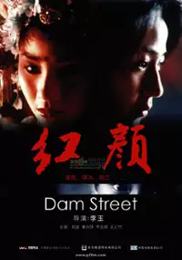Plakat filmu Wstyd