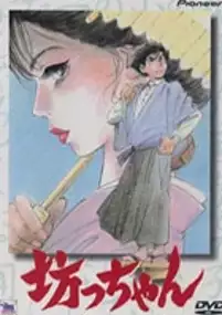 Plakat filmu Botchan