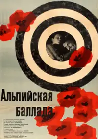 Plakat filmu Alpiyskaya ballada