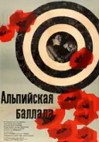 Antonina Bendova / Alpiyskaya ballada