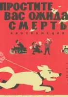 plakat filmu Bodishi, tqven gelit sikvdili
