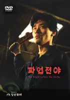 Yoon-hyeon Jang / Paeob Jeonya