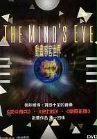 plakat filmu The Mind's Eye