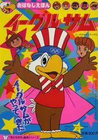 Plakat serialu Eagle Sam