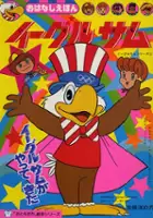 plakat serialu Eagle Sam