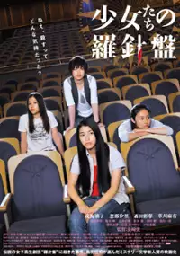 Plakat filmu Shôjotachi no rashinban