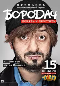 Plakat serialu Borodach