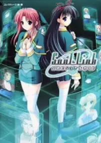 Plakat serialu Soul Link