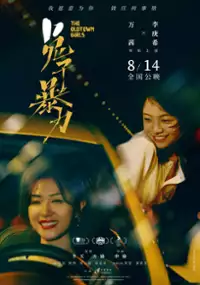 Plakat filmu Tu Zi Bao Li