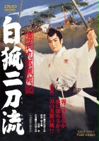 plakat filmu Tales of Young Genji Kuro 2