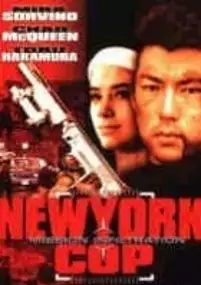 Plakat filmu Gliniarz z Nowego Jorku