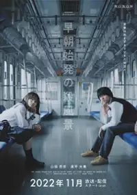 Plakat serialu Socho Shihatsu no Sappukei