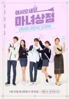 plakat serialu The Witch Store