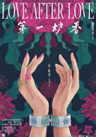 plakat filmu Di Yi Lu Xiang