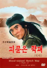 Plakat filmu Pimudun Ryakpae
