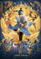 plakat filmu New Gods: Yang Jian