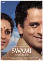 Neha Pendse / Swami