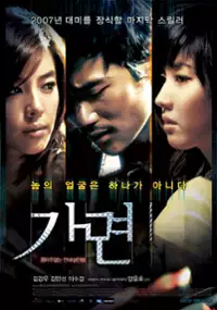 Plakat filmu Ga-myeon