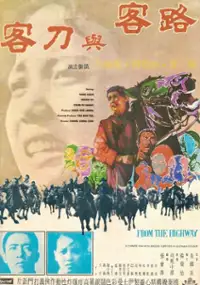 Plakat filmu Lu ke yu dao ke