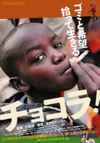 Plakat filmu Chokora
