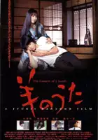Minami / Hitsuji no Uta