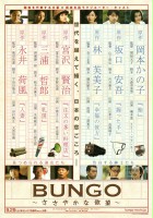plakat filmu Bungô: Sasayaka na yokubô