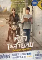 plakat serialu Huajai Nai Sailom