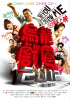 plakat filmu Bang Bang Formosa