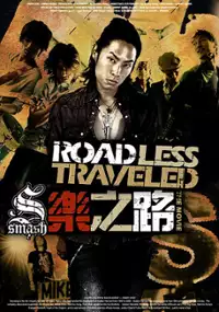 Plakat filmu Yue Zhi Lu