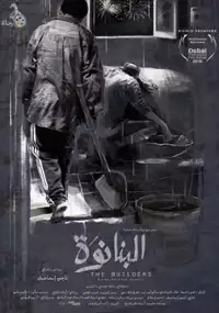 Plakat filmu Albananwa