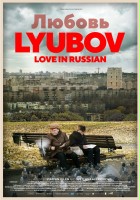 plakat filmu Lubow - Miłość po rosyjsku